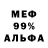 Альфа ПВП мука TERMiHATOR