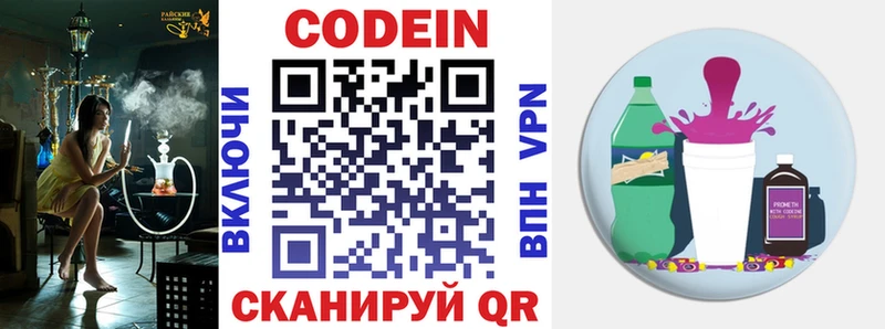 ОМГ ОМГ зеркало  Суворов  Кодеин напиток Lean (лин)  магазин продажи наркотиков 